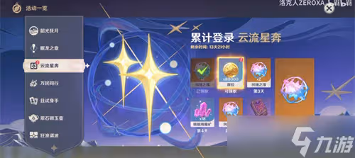 原神周年慶是幾月幾日