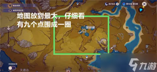原神翠玦坡九個火柱子怎麼解 原神翠玦坡九個火柱子解密攻略
