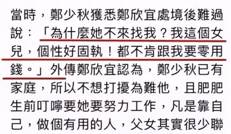 把鄭少秋的4個女兒一對比,差距就出來了!!! 所謂的同父不同命