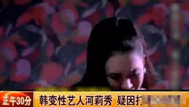 「變性人」河莉秀的十年婚姻,看似幸福的表面下,藏的全是玻璃碴