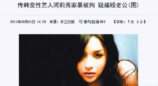 「變性人」河莉秀的十年婚姻,看似幸福的表面下,藏的全是玻璃碴