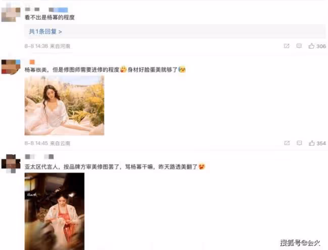 楊冪秀出維密造型 大曬事業線
