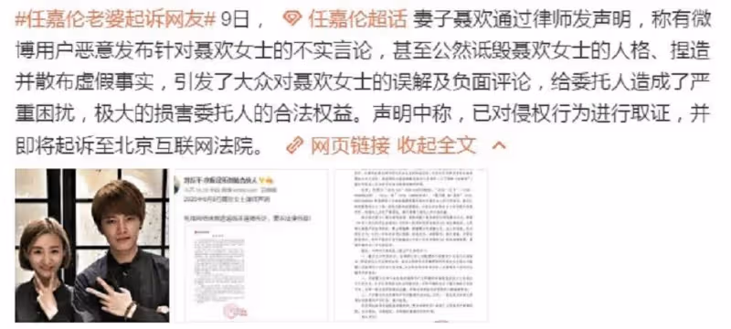 任嘉倫老婆起訴網友，原因讓人感到心疼，喜歡任嘉倫和這沒關係