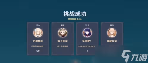 《原神》追想練行雷擊牆壓怎麼得高分