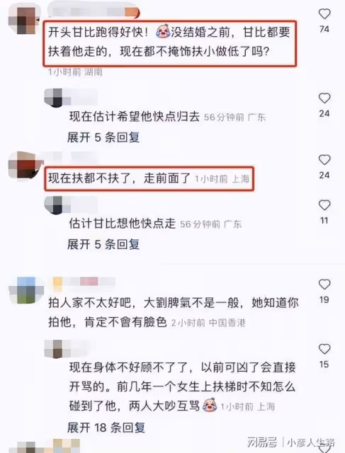 劉鑾雄夫婦出街，甘比獨自一人快步上車，絲毫不管七十一歲的丈夫
