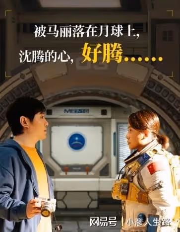 沈騰、馬麗的「糖」，不太好嗑啊！