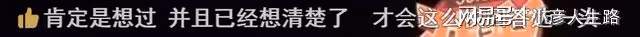 沈騰、馬麗的「糖」，不太好嗑啊！