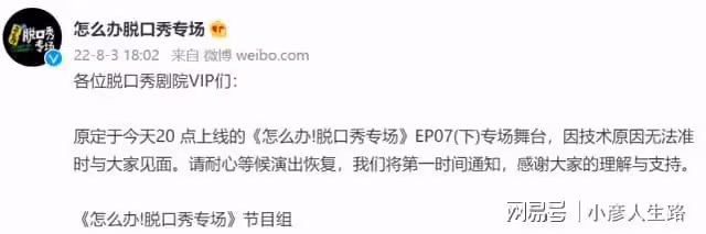 海天醬油因員工言論不當被禁言，李誕節目被波及，節目組緊急處理