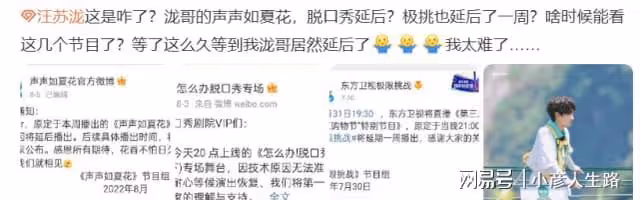 海天醬油因員工言論不當被禁言，李誕節目被波及，節目組緊急處理