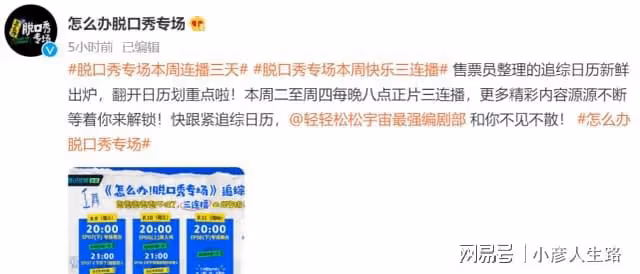 海天醬油因員工言論不當被禁言，李誕節目被波及，節目組緊急處理