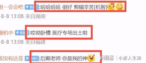 海天醬油因員工言論不當被禁言，李誕節目被波及，節目組緊急處理