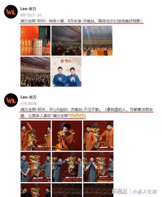 德雲社尚九熙鄭州專場結束,師哥陶陽助演,台下觀眾座無虛席