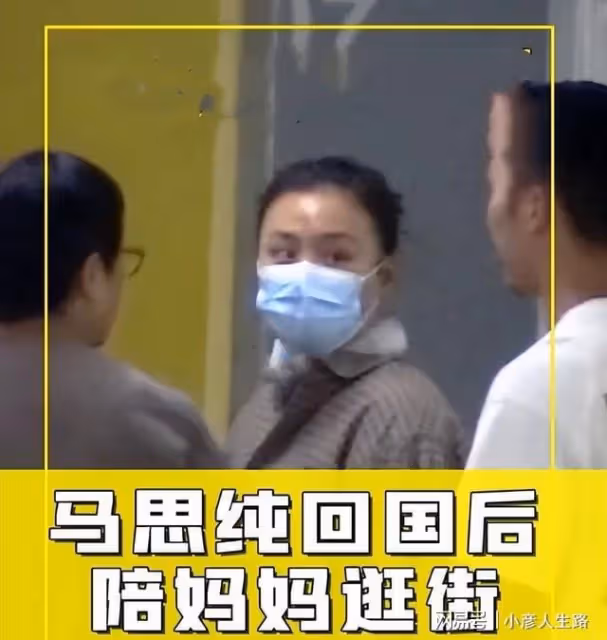 馬思純回國後陪家人逛街!身材發福比媽媽還胖,挺肚子走路引熱議