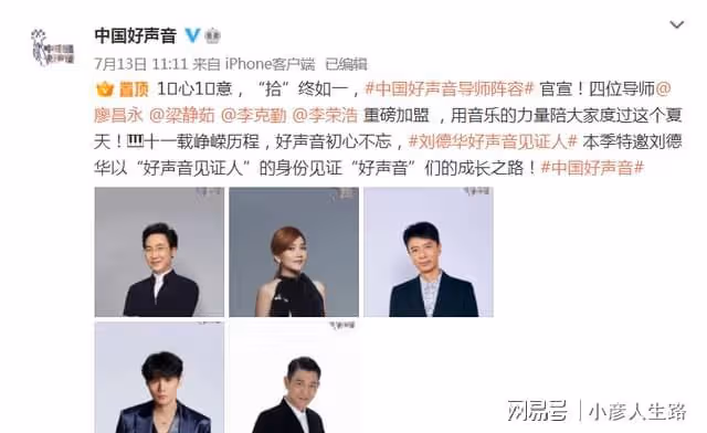 《好聲音》曾多次婉拒參加的劉德華,這次為何卻「零片酬」加盟?