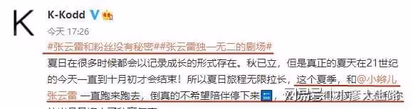 德雲社張雲雷接受專訪,談論《探清水河》的創作,引發粉絲感慨