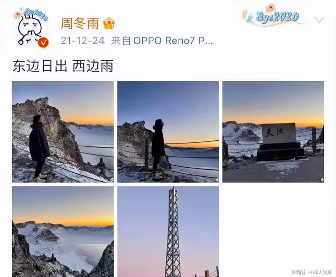 劉昊然和周冬雨傳戀情,粉絲曬圖否認,原來都是取景地
