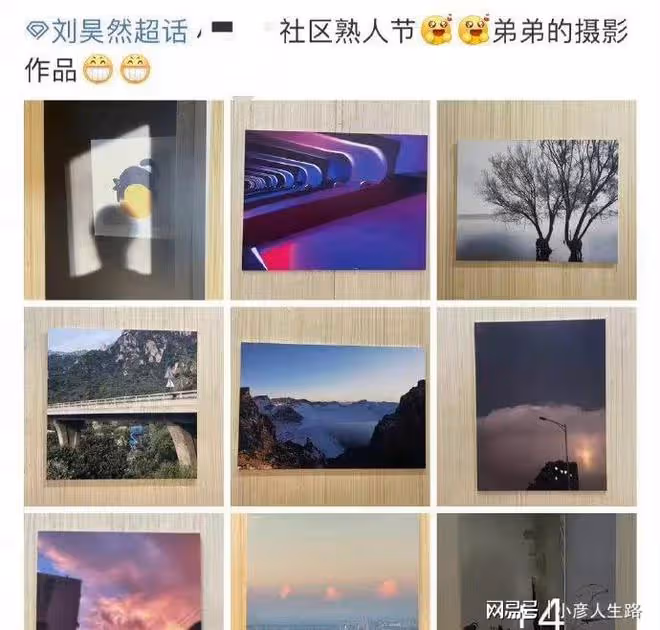 劉昊然和周冬雨傳戀情,粉絲曬圖否認,原來都是取景地