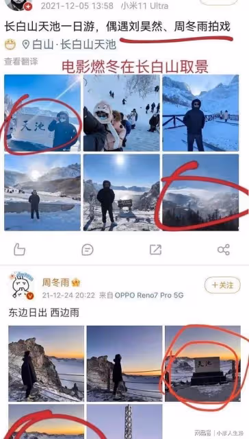 劉昊然和周冬雨傳戀情,粉絲曬圖否認,原來都是取景地