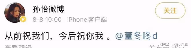 董子健孫怡官宣離婚:將共同撫養孩子,從前祝我們,今後祝你我