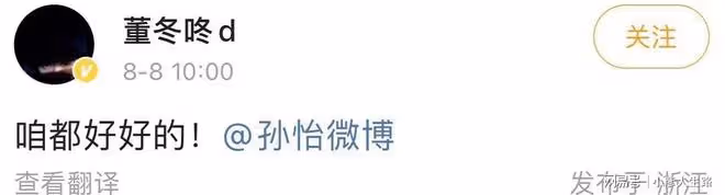 董子健孫怡官宣離婚:將共同撫養孩子,從前祝我們,今後祝你我