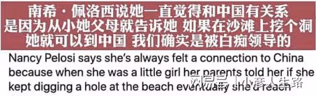 起底佩洛西:嫁富商上位,兒子專騙老年人,丈夫面臨牢獄之災