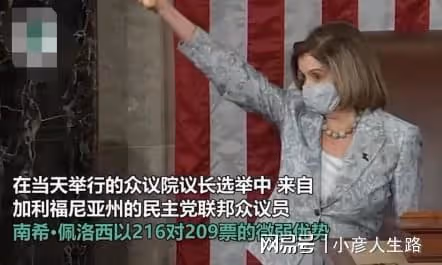 起底佩洛西:嫁富商上位,兒子專騙老年人,丈夫面臨牢獄之災