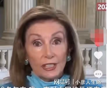 起底佩洛西:嫁富商上位,兒子專騙老年人,丈夫面臨牢獄之災