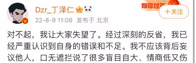 22歲男星發文道歉,稱站姐教唆與威脅推卸責任,網友喊話讓其退圈