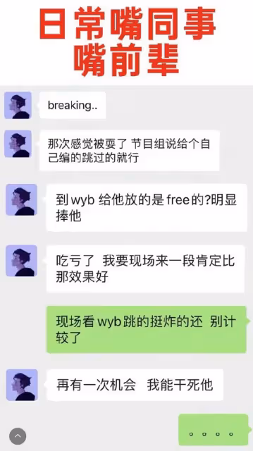 22歲男星發文道歉,稱站姐教唆與威脅推卸責任,網友喊話讓其退圈