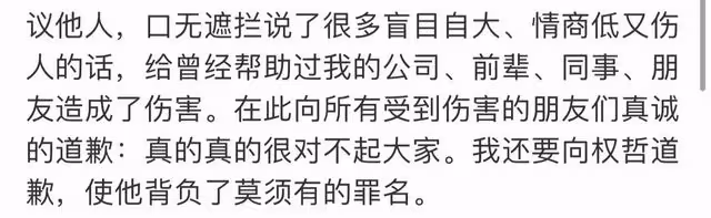 22歲男星發文道歉,稱站姐教唆與威脅推卸責任,網友喊話讓其退圈