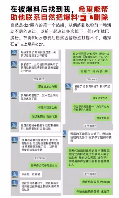 22歲男星發文道歉,稱站姐教唆與威脅推卸責任,網友喊話讓其退圈