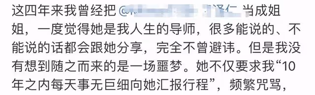 22歲男星發文道歉,稱站姐教唆與威脅推卸責任,網友喊話讓其退圈