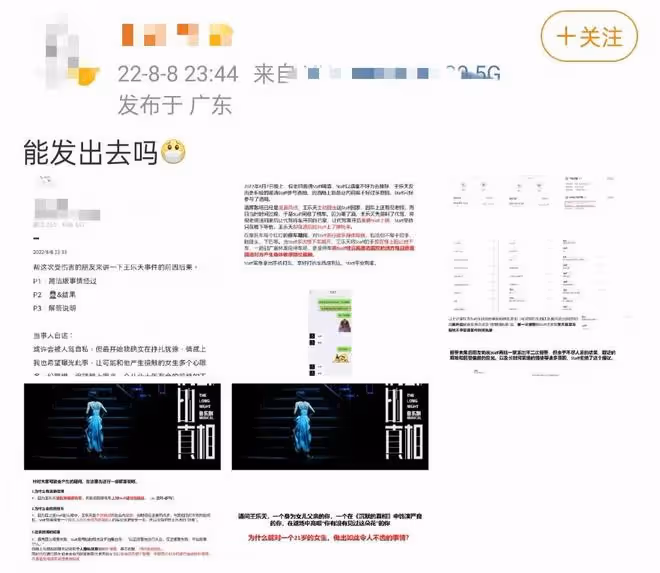 曝男演員騷擾女性!疑深夜酒後拖拽強迫對方,女方報警無果怒發聲