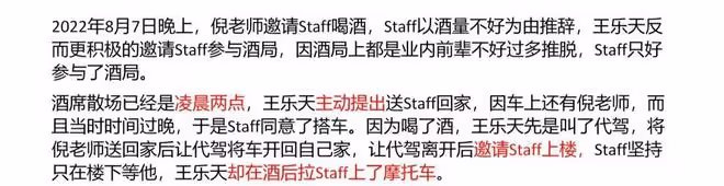 曝男演員騷擾女性!疑深夜酒後拖拽強迫對方,女方報警無果怒發聲