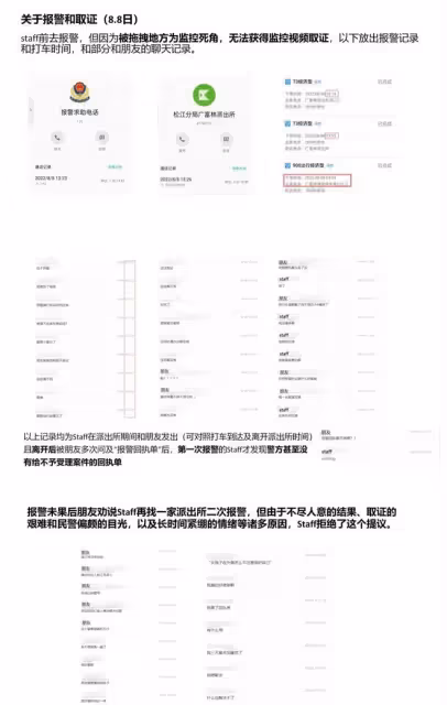 曝男演員騷擾女性!疑深夜酒後拖拽強迫對方,女方報警無果怒發聲