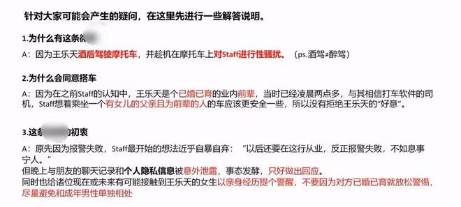 曝男演員騷擾女性!疑深夜酒後拖拽強迫對方,女方報警無果怒發聲