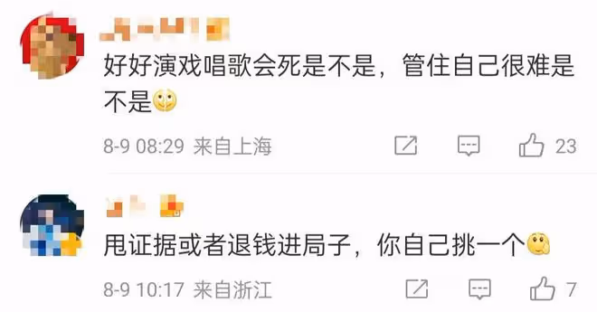 曝男演員騷擾女性!疑深夜酒後拖拽強迫對方,女方報警無果怒發聲
