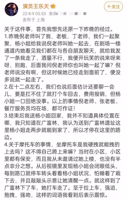 曝男演員騷擾女性!疑深夜酒後拖拽強迫對方,女方報警無果怒發聲
