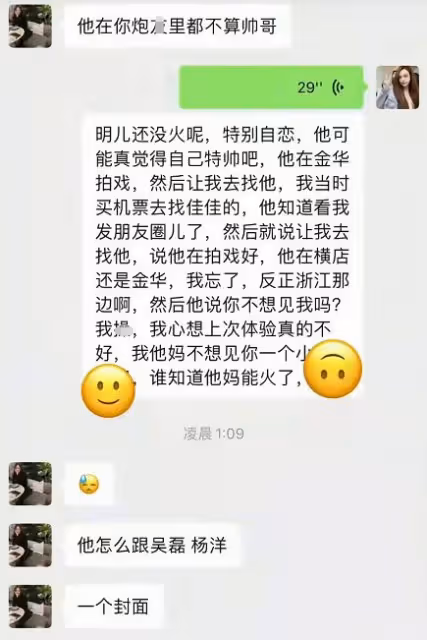 24歲男星被曝愛撩妹,工作期間仍在叫妹去房間,吳磊戀情意外曝光