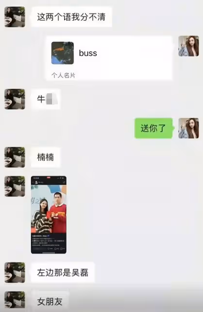 24歲男星被曝愛撩妹,工作期間仍在叫妹去房間,吳磊戀情意外曝光