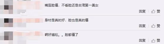 53歲蕭薔如今嘴歪臉僵,身材仍火辣妖嬈,網友:不看臉就行