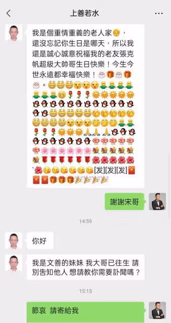 67歲著名經紀人因病去世,曾一手捧紅小虎隊,半個月前眼球曾炸裂
