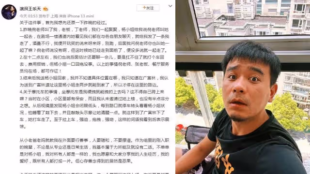 否認性騷擾女性　王樂天：正在與律師就此事溝通