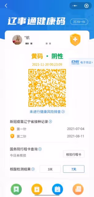 美國歌手辱華：演唱會這一幕超諷刺