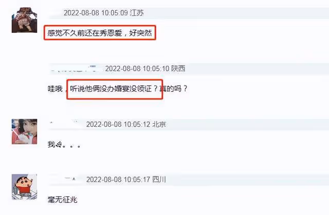 孫怡董子健宣布離婚 最後一次互動令人唏噓