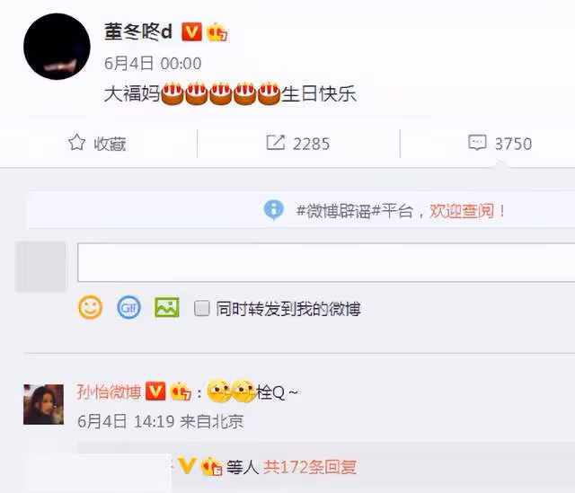 孫怡董子健宣布離婚 最後一次互動令人唏噓