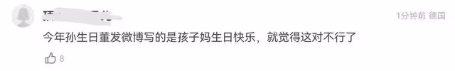 孫怡董子健宣布離婚 最後一次互動令人唏噓