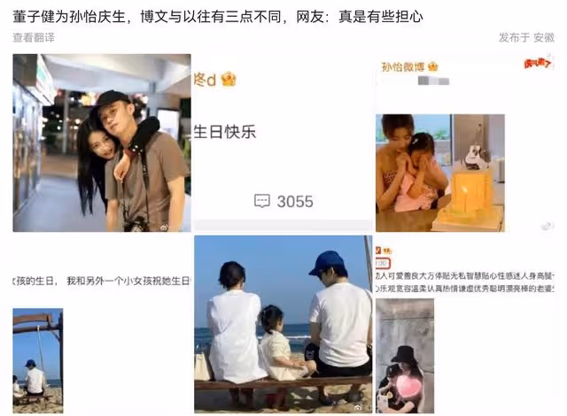 孫怡董子健宣布離婚 最後一次互動令人唏噓