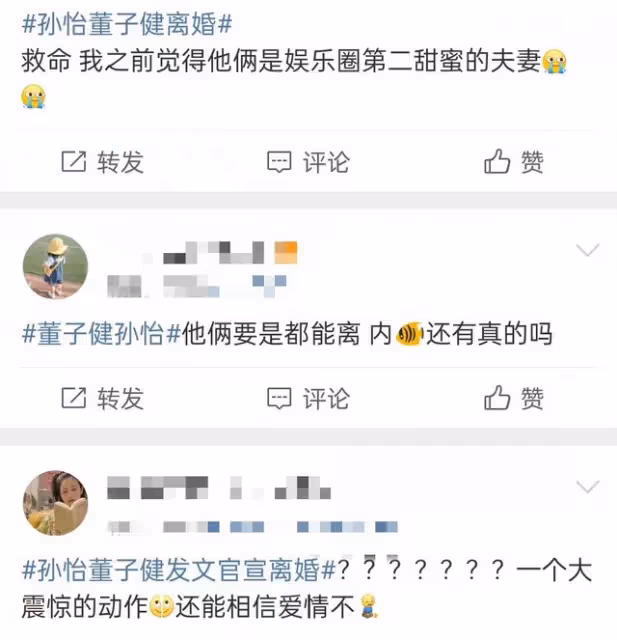 孫怡董子健宣布離婚 最後一次互動令人唏噓