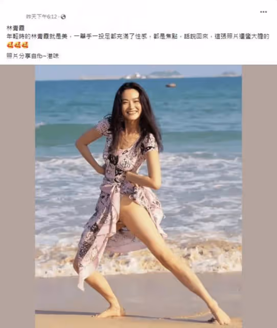 林青霞海邊辣照曝光 開腿掀裙露私密部位